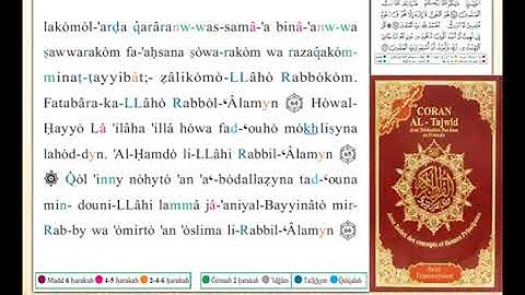 ختمة من مصحف التجويد باللغة الفرنسية الصفحة رقم 474