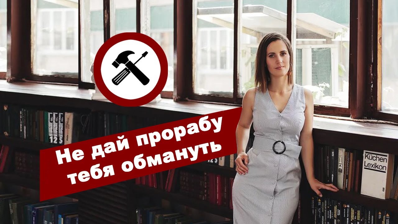 Как выбрать строительную бригаду для ремонта квартиры - YouTube