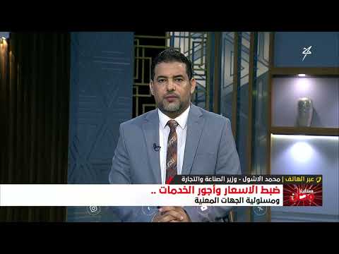 جهود وزارة الصناعة والتجارة اليمنية لمواجهة انخفاض سعر العملة
