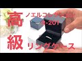 ジュエリーケース　手作り　リングケース　ノエルコレクション　R-201　大北商事