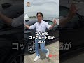 キャデラック CT5 E-CarLife with 五味やすたか