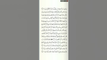 سورة مريم رقم الصفحة 306