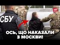 ⚡ГУЧНЕ ЗАТРИМАННЯ! СБУ зловила агента Путіна. Ось, що НАКАЗАЛИ з Кремля: “кріт” попався НА ГАРЯЧОМУ
