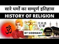 सारे धर्मों का सम्पूर्ण इतिहास || History Of Religion Explained By Siddhant Agnihotri