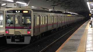 京王7000系日立IGBT-VVVFの発車音《幕車・2020.7.27》