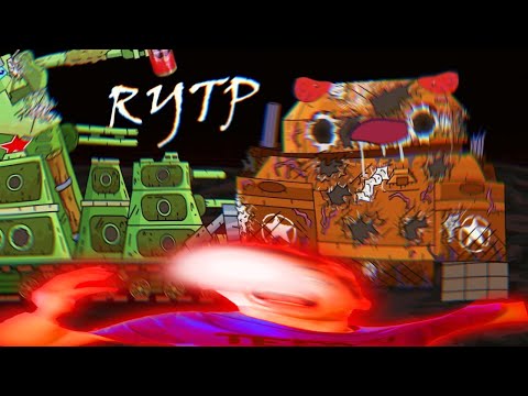 Боярский пуп / RYTP реакция на Kersh Керш Gerand геранд ритп rytp пуп мультики про танки