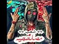 دبكة دح دح نار اتحداك ما ترقص mp3