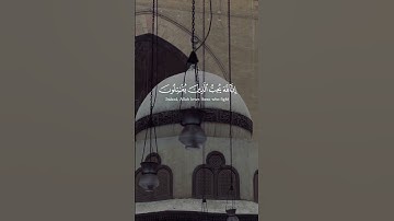 القارئ سعود الشريم من سورة الصف