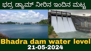 Bhadra dam water level today 21-05-2024