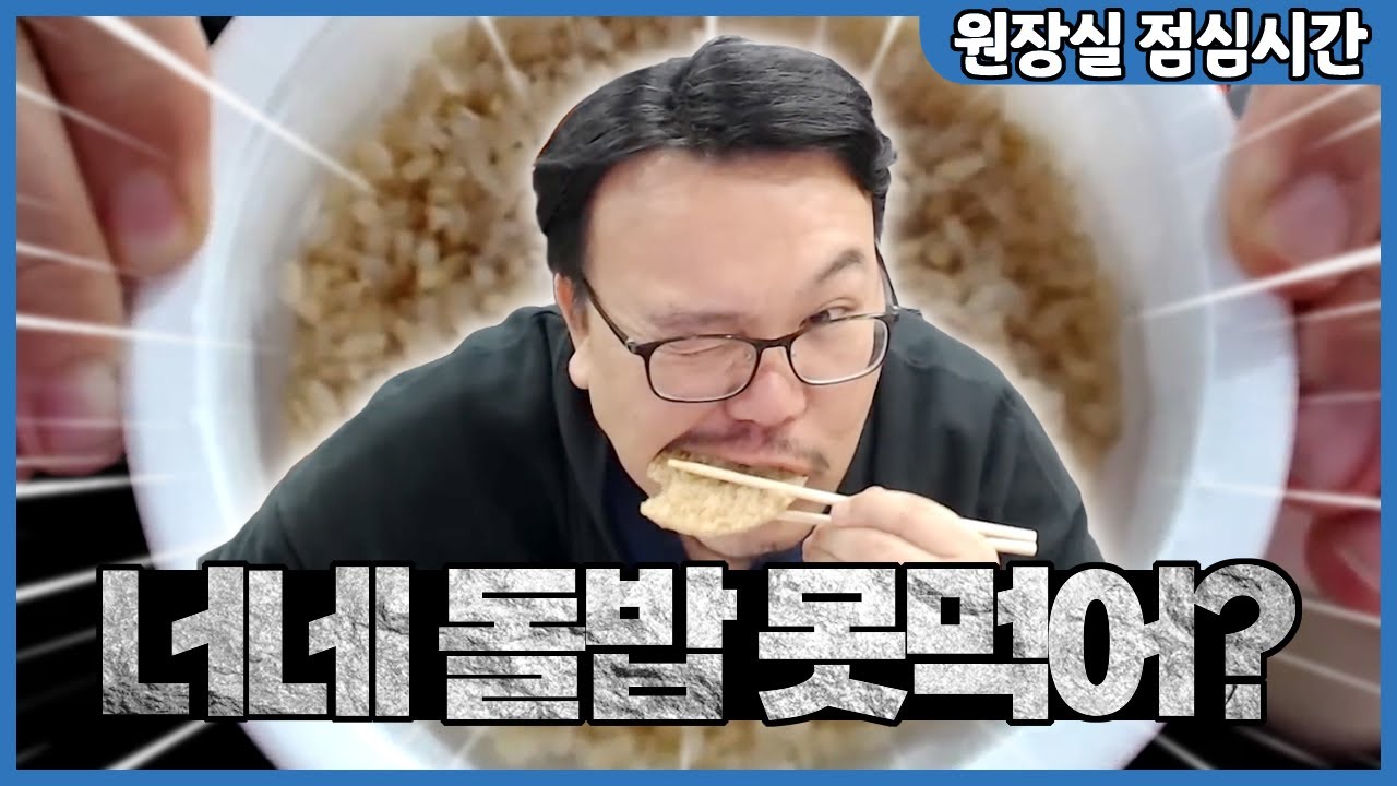 원장실 전자렌지에 햇반을 5분간 돌리면 생기는일.