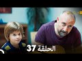 FULL HD Arabic Dubbed بابل الحلقة 37 