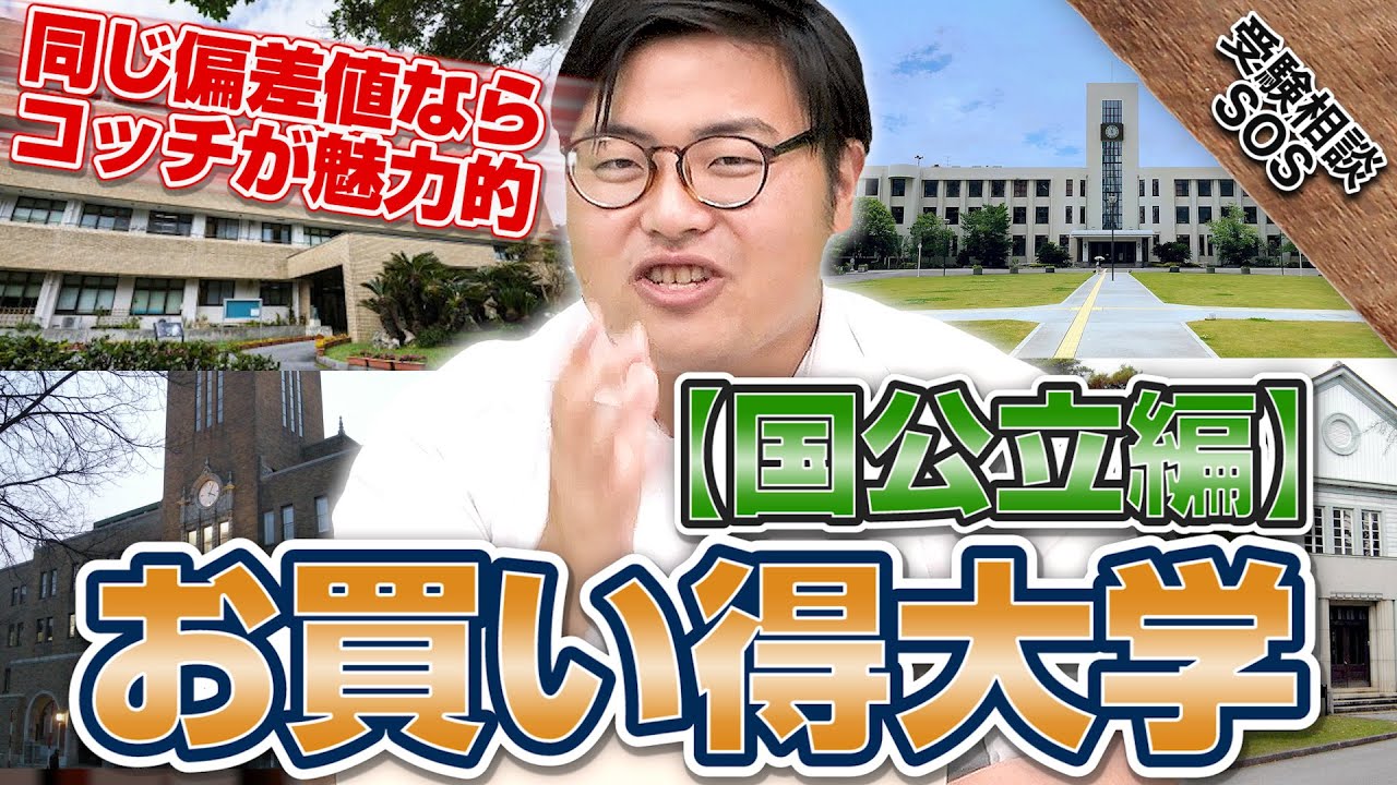 琉大対策 琉球大学人文社会学部の 入試 就職 学科情報 を琉大講師が紹介 琉大対策 琉球大学人文社会学部の 入試 就職 学科情報 を琉大講師が紹介