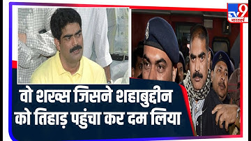 Shahabuddin के खूनी साम्राज्य का कैसे हुआ अंत, शख्स ने ली 