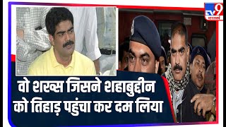 Shahabuddin के खूनी साम्राज्य का कैसे हुआ अंत, शख्स ने ली 'सिवान के साहेब' को तिहाड़ भेजकर सांस