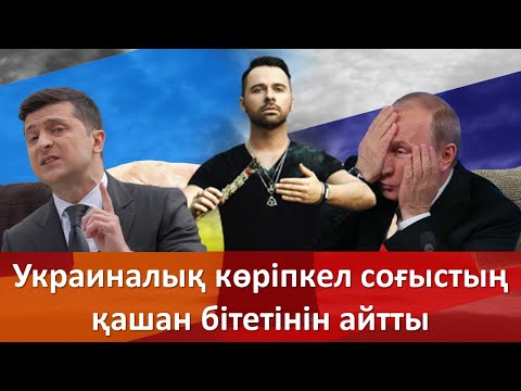 Бейне: Қарабах соғысында кім жеңіп жатыр?