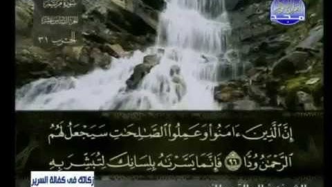 19 سورة مريم الشيخ خالد القحطاني