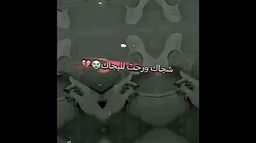 ستوري مو تدري الگلب يهواك 
