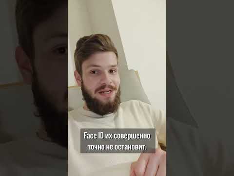 Face ID небезопасен