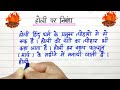 होली पर निबंध / holi per nibandh / essay on holi / Holi par essay #holi2025 @HindiPathshala2.0