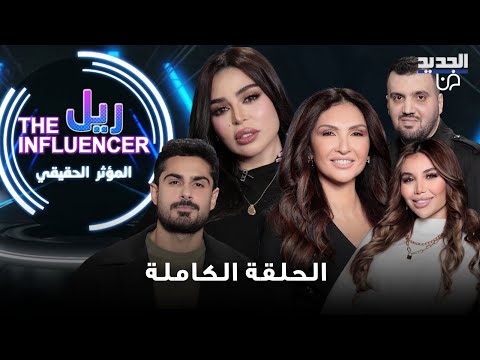 اعترافات صادمة على الهواء خيانة وأمراض وأسرار ت كشف لأول مرة و جليلة المغربية يمكن كون زوجة ثانية 