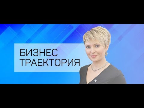 Бизнес-траектория. Медиация в бизнесе и в жизни.