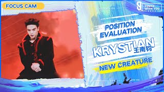 Focus Cam: Krystian – "New Creature" | Youth With You S3 | 青春有你3