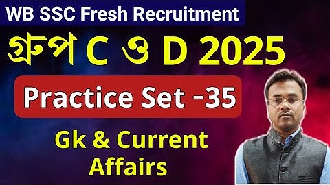 WB SSC Group C & D Exam 2025 | GK Practice - 35| Current Affairs Class By Vivek Sir | Guidance guru