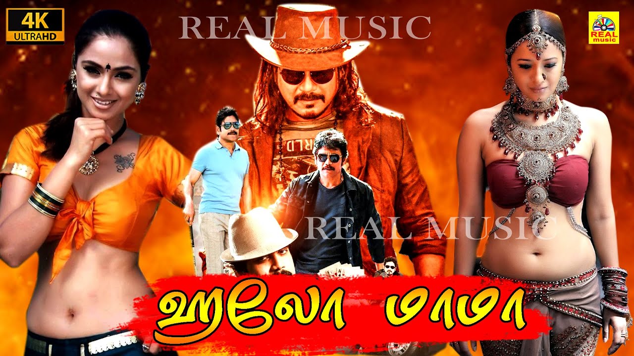 Hello Mama 4K Tamil Dubbed Full Love Action Movie  Nagarjuna Simran Reema Sen K S Ravikumar
