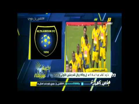 طرح تذاكر لقاء الهلال و التعاون