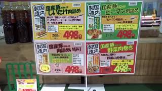 小牧市　新鮮 スーパー　冷凍加工食肉　国産原料使用　国内製造