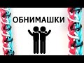 Браслет ОБНИМАШКИ ◤◥ из резинок на станке ◤◥ Как плести из Rainbow loom
