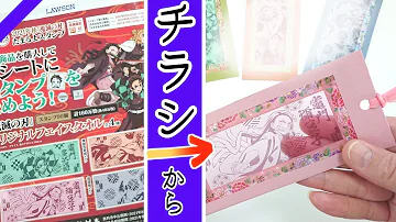ラミネートで作れるもの Mp3