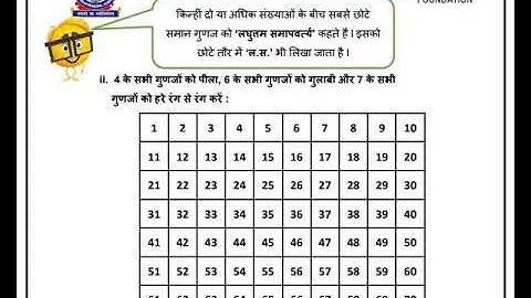edmc class 5th mathematics worksheet week 19 dated 22/11/2020