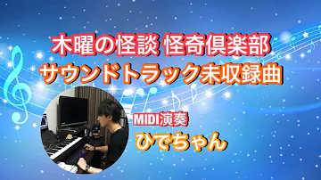 木曜の階段 木曜の階段