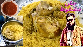 Chicken Madghut Arabian Food In Saudi Arabia | Food Review | Best food to try ever 10/10 tasty