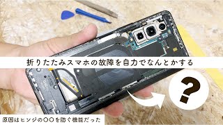 Great recovery from a broken device] My Z Fold 3 broke down → The