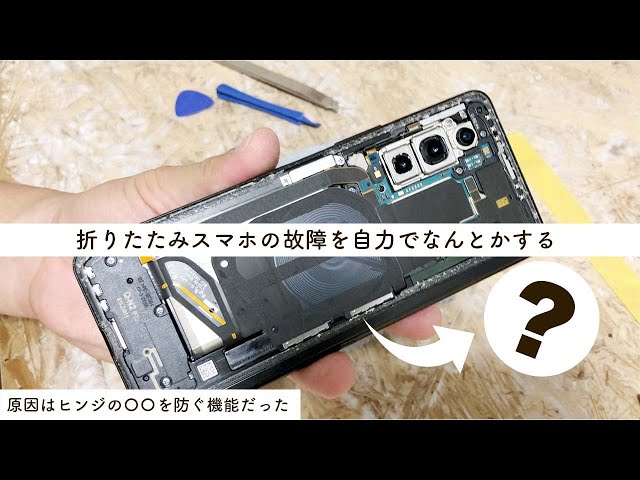 Great recovery from a broken device] My Z Fold 3 broke down → The