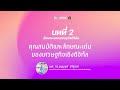 คุณสมบัติและลักษณะเด่นของเศรษฐกิจเชิงดิจิทัล