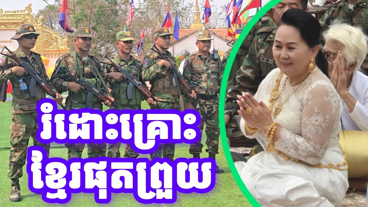 កន្លែងស័ក្តិសិទ្ធិបងៗកងទ័ពមកបុណ្យរំដោះគ្រោះ