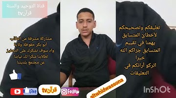 مسابقة القارئ الصغير عين أفقه