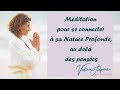 Méditation pour se connecter à sa Nature Profonde, au delà des pensées