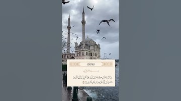 إن لله ومائكتة يصلون على النبي يا أيها الذين آمنوا صلوا عليه وسلموا تسليما💚🤍 قرآن كريم