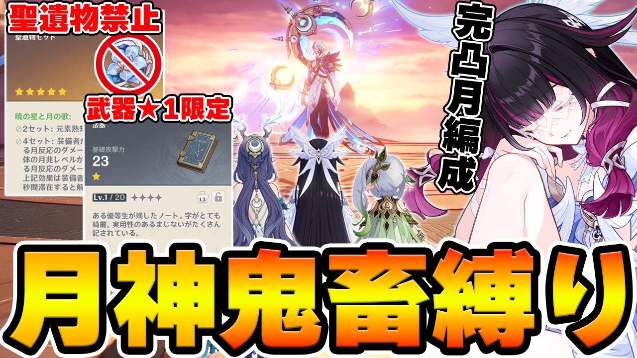【原神】聖遺物禁止+武器★1の鬼畜縛りで週ボス博士に挑戦！完凸コロンビーナ編成が強すぎる…！？【Genshin Impact】