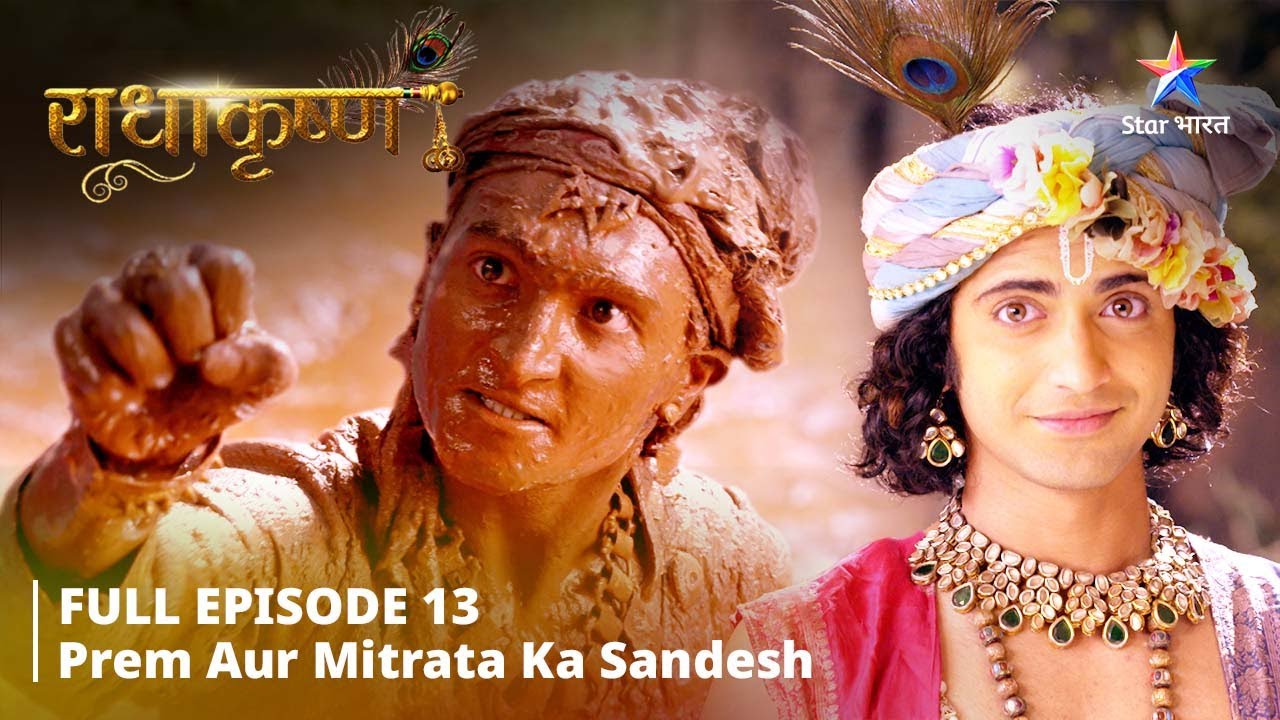 RadhaKrishn  || Prem aur mitrata ka sandesh || राधाकृष्ण  #radhakrishna #starbharat | EPISODE-13