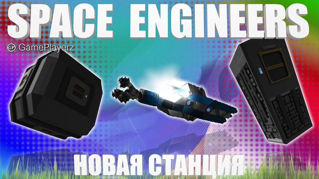 Space engineers генератор 02h2