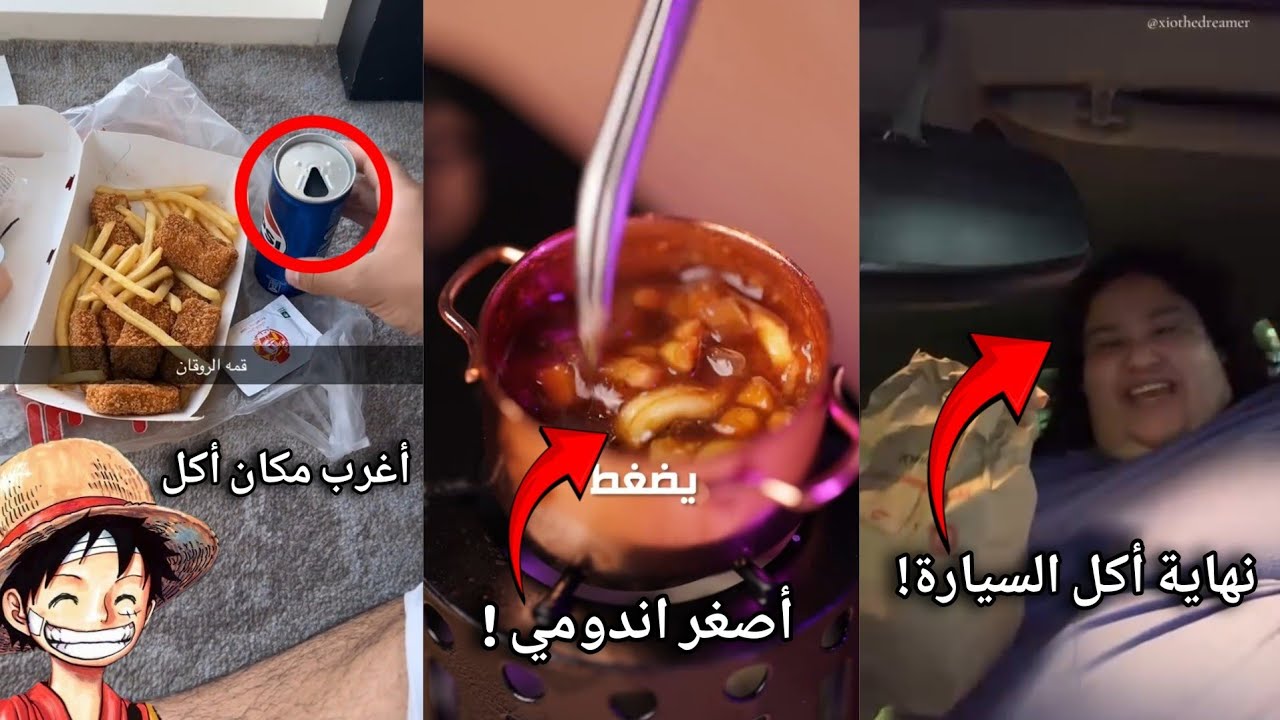 حقين الأكل أعلنوا الحرب علينا !