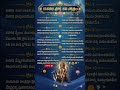 దాశరథ ప్రోక్త శని స్తోత్రం #shanijayanti #shanidosham #abhishekam #navagraha #astrology #vastu #home