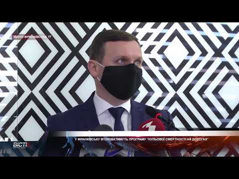 У Франківську вивчають шведську програму зниження смертності від ДТП