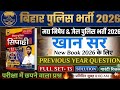 Bihar Police Khan Sir New Book 2026 PYQ Set-13 | Bihar Police khan sir new Practice Set 2026 