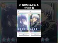 【プロセカ】みのりちゃんと見るイラスト集